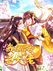 一路向北的夏天 旅行综艺在线观看